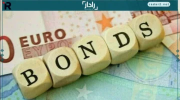 تراجع عوائد السندات الأوروبية مع ترقب قرارات السياسة النقدية